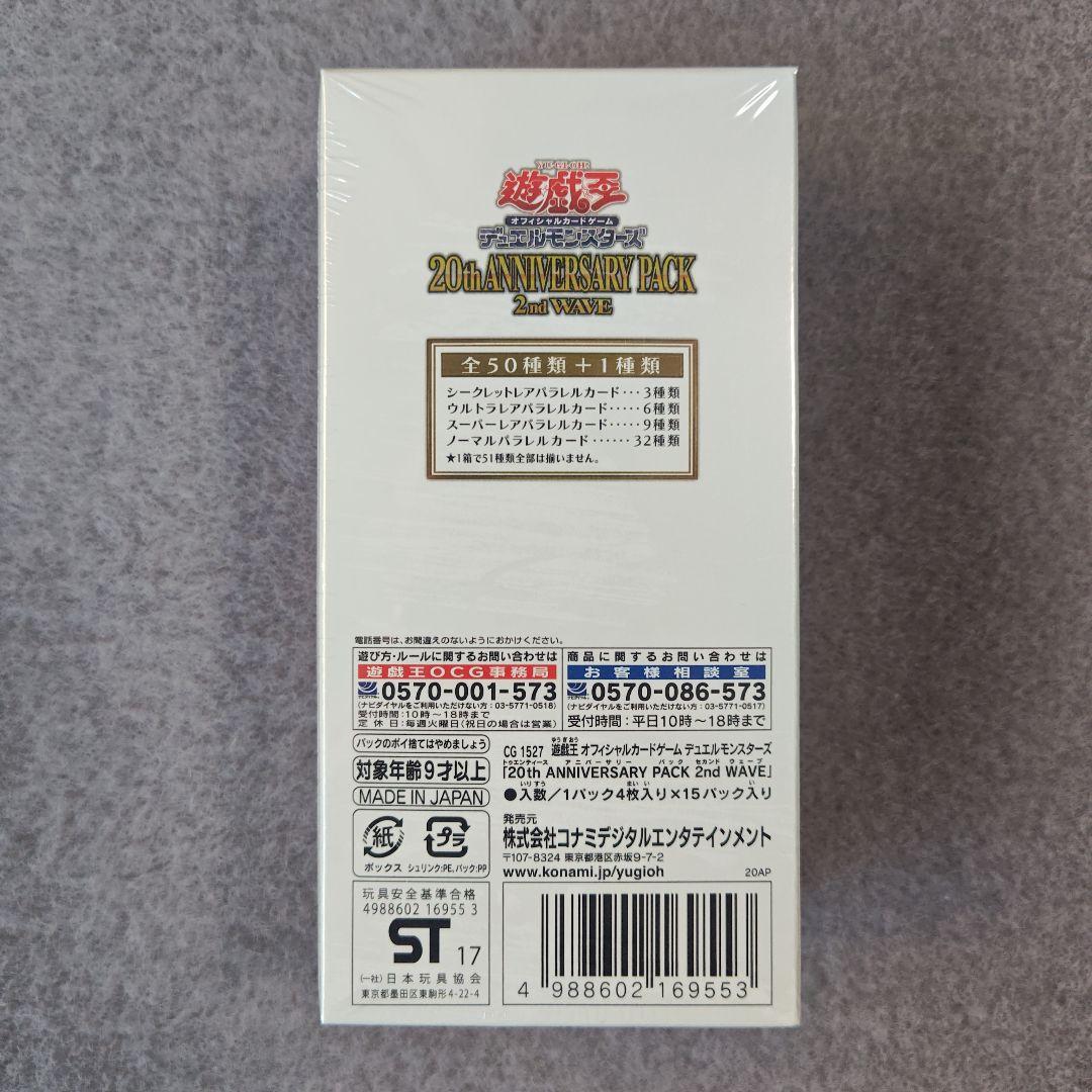 遊戯王　１ＢＯＸ＋Ｖジャンプ付録カード２８枚＋Ｖジャンプ定期購読特典５パック