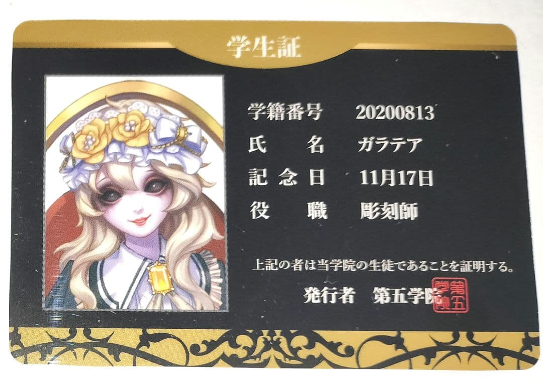 IdentityⅤ 第五人格 彫刻師 学生証 アカデミーカフェ 3弾 スイパラ