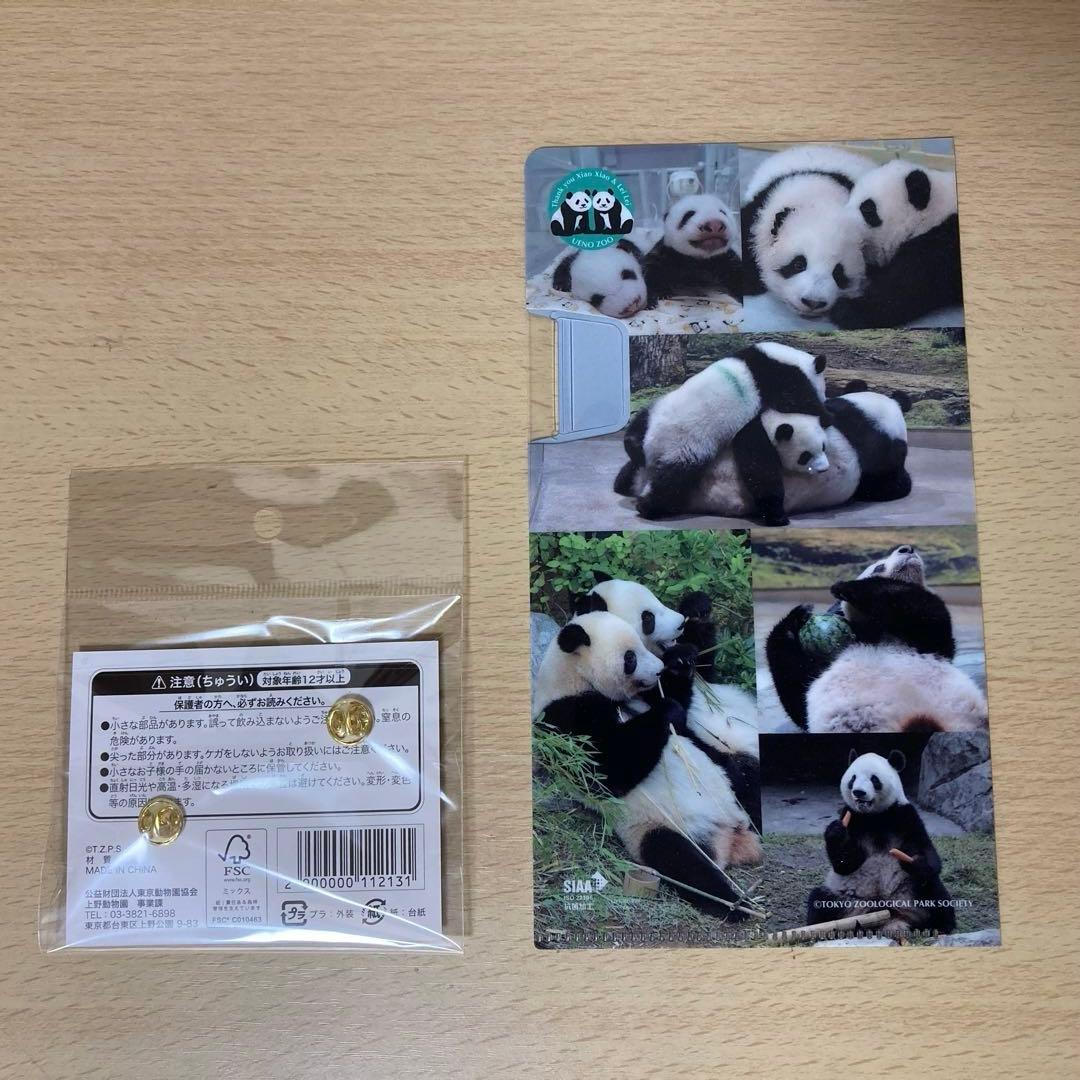 【完売品】上野動物園　ありがとう商品 シャオ&レイ　マグカップ　他おまとめ