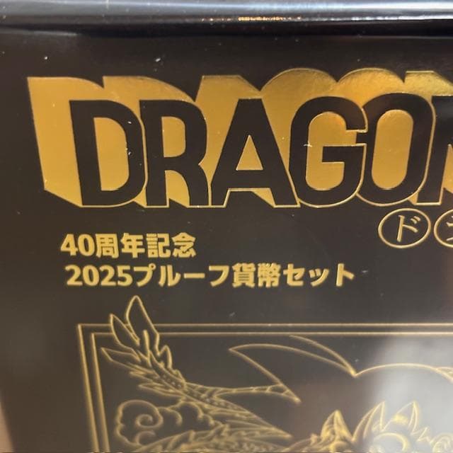 希少！【通常硬貨なし】ドラゴンボール 40周年記念 2025プルーフ貨幣セット