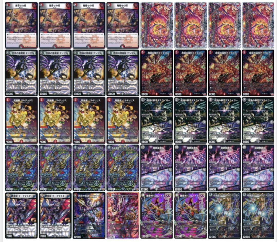 デュエマ クローシスアビス デッキ