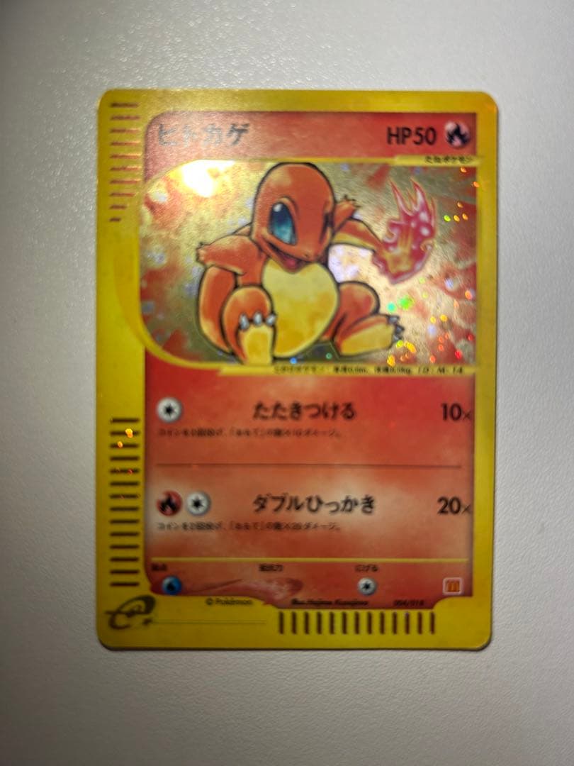 ピカチュウ ヒトカゲ マクドナルドプロモ eカード他 7枚セット