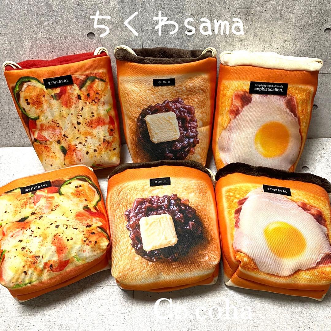 ハンモック　ちくわ様