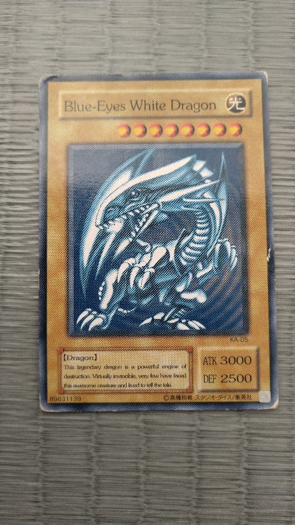 遊戯王カード Blue-Eyes With Dragon