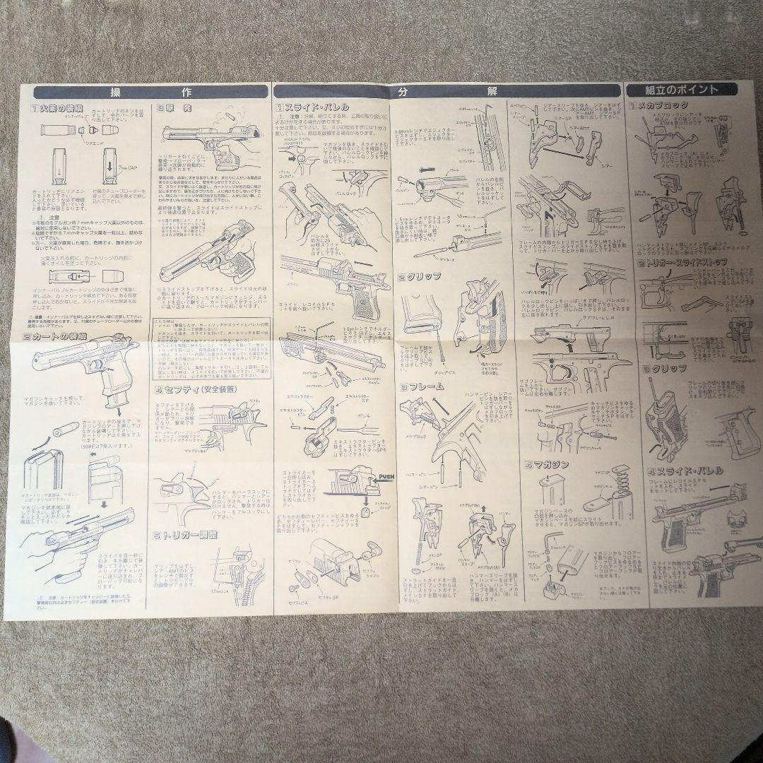 ハドソン 50AE デザートイーグル モデルガン