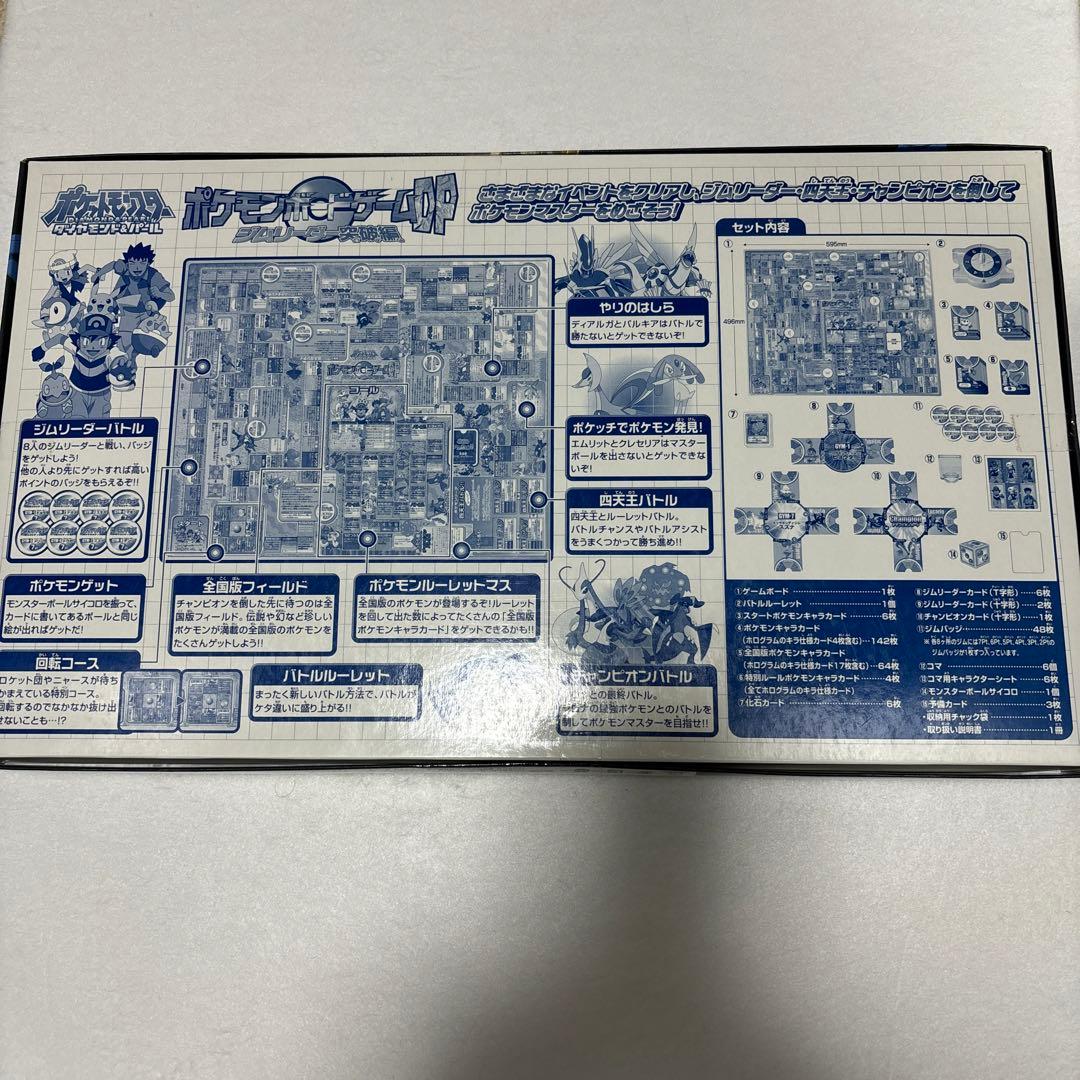 [新品未開封] ポケモンボードゲームDP スペシャル版　レトロ玩具