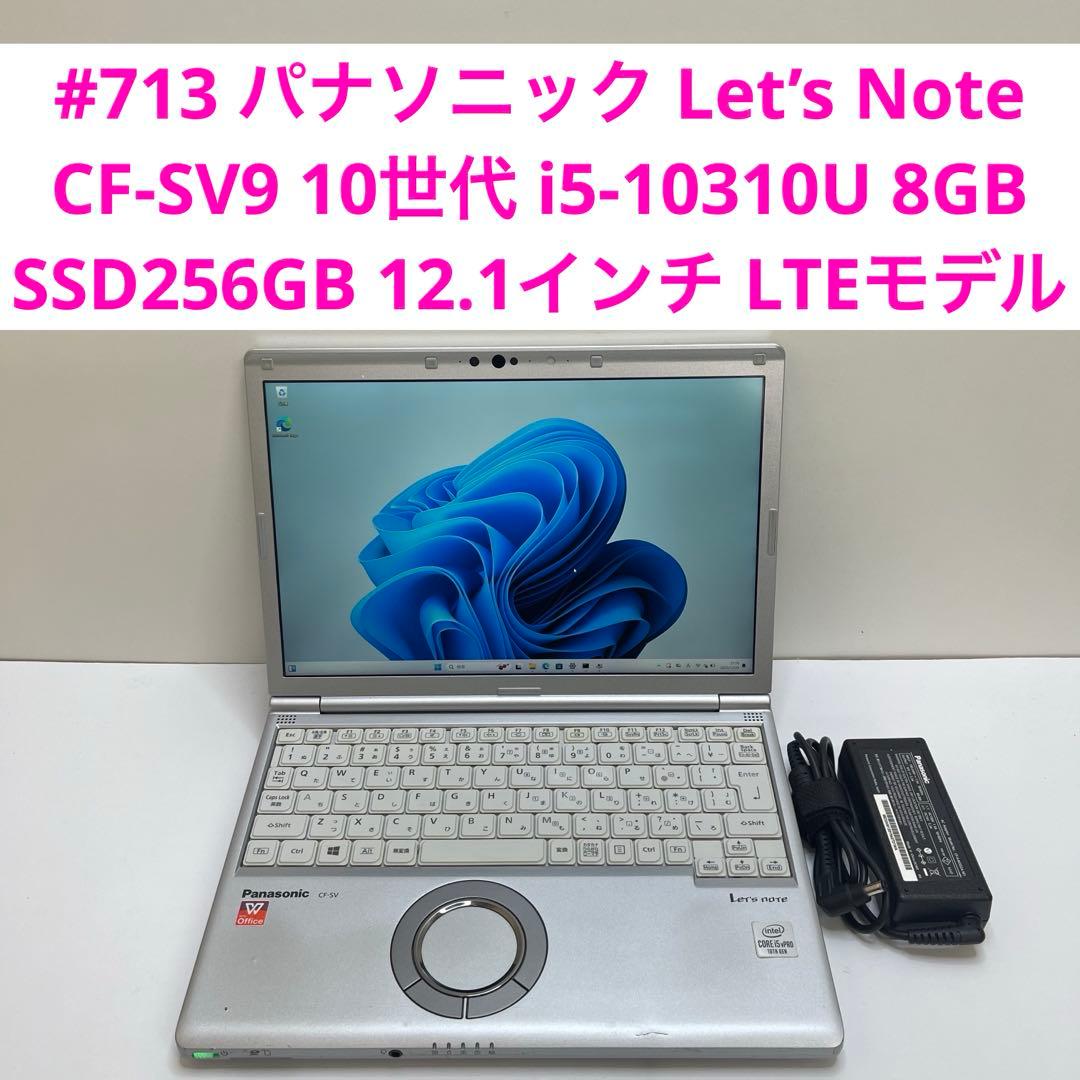 #713 Let’s Note CF-SV9 i5-10310U Office付