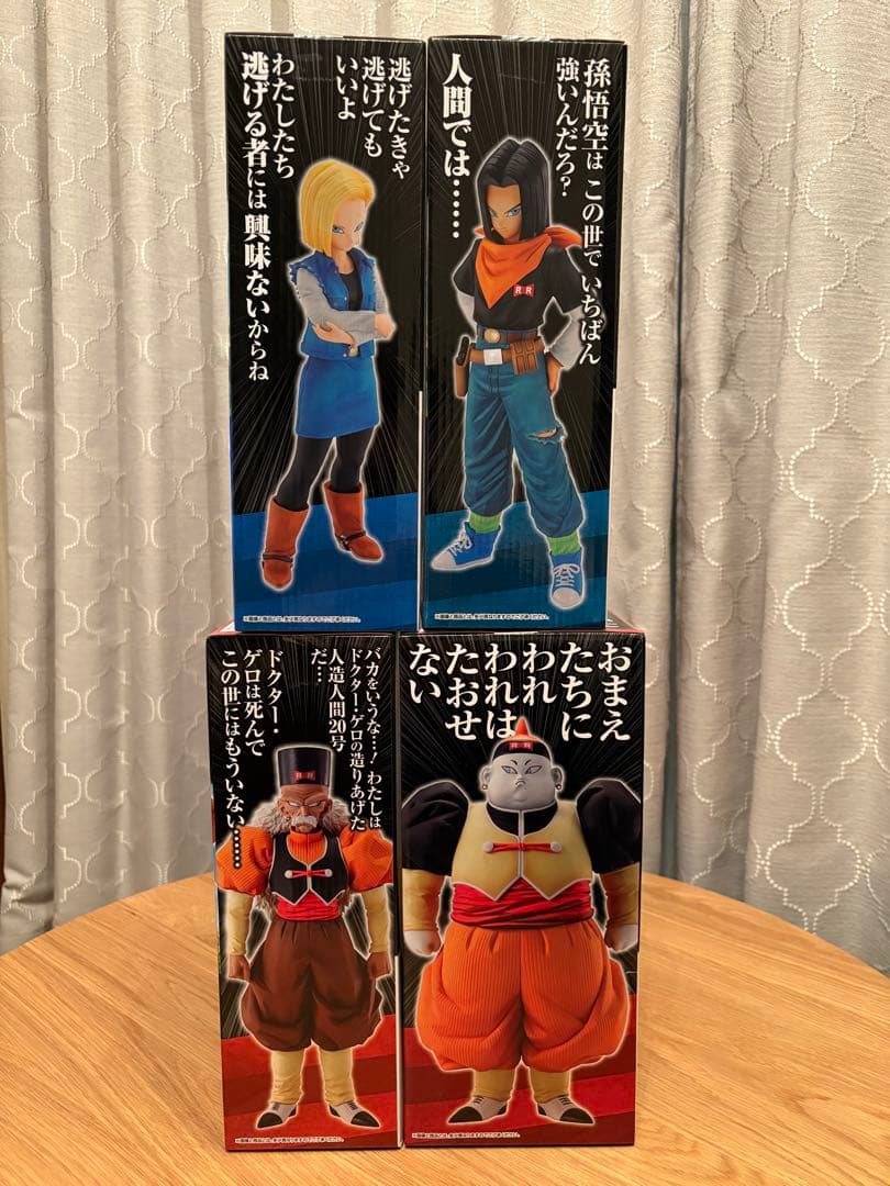 【新品未開封】一番くじ　ドラゴンボールEX　人造人間の恐怖　フィギュア４体