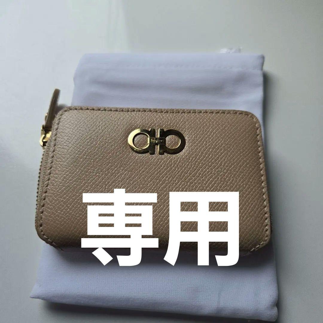 フェラガモ　ケース　ベージュ