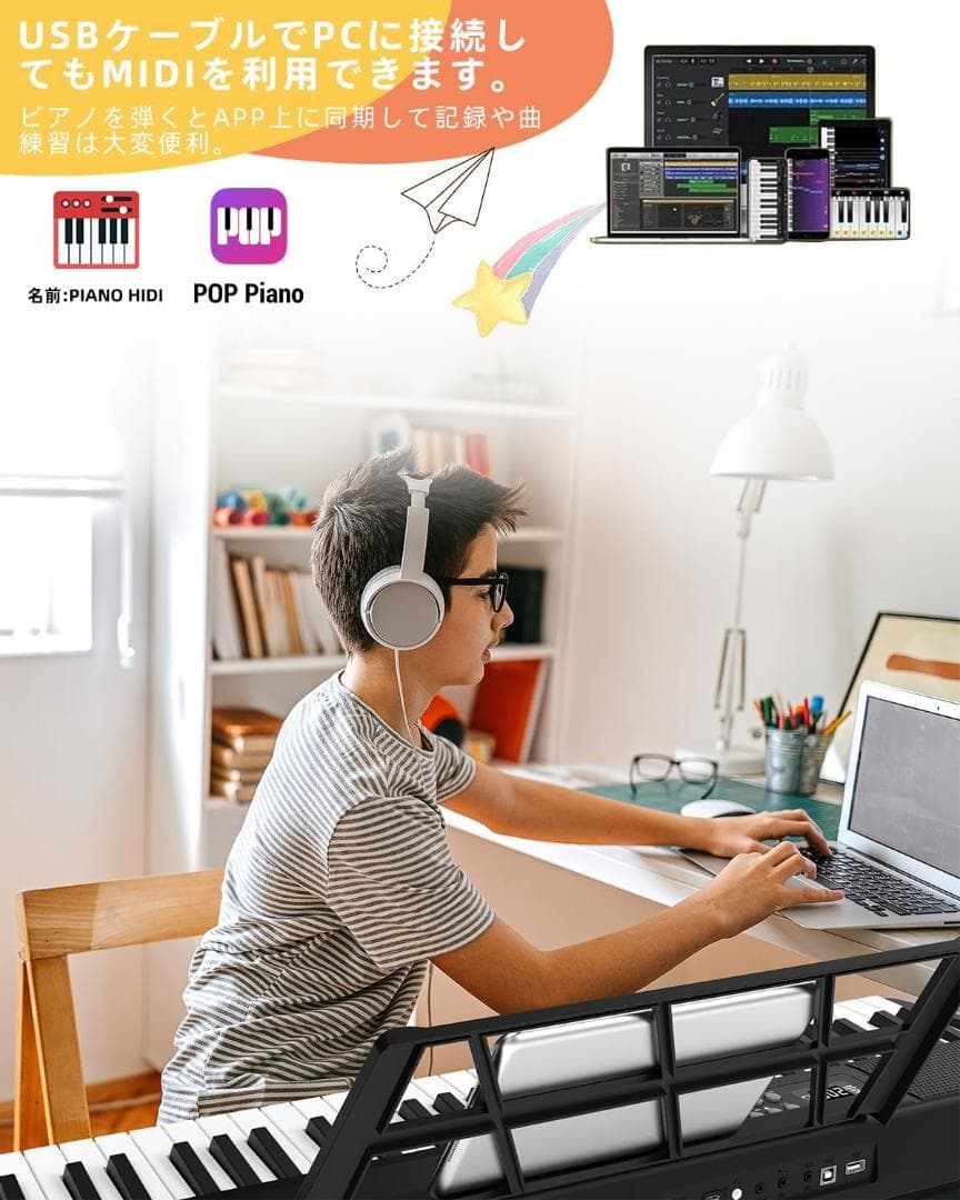 電子キーボード 折りたたみ 61鍵盤 MIDI機能 パソコン対応 80デモ曲