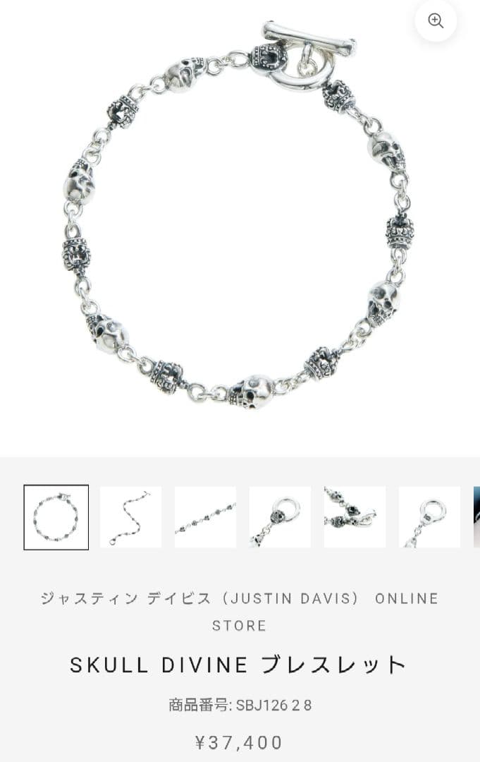 Justin Davis(ジャスティンデイビス)スカルとクラウンのブレスレット