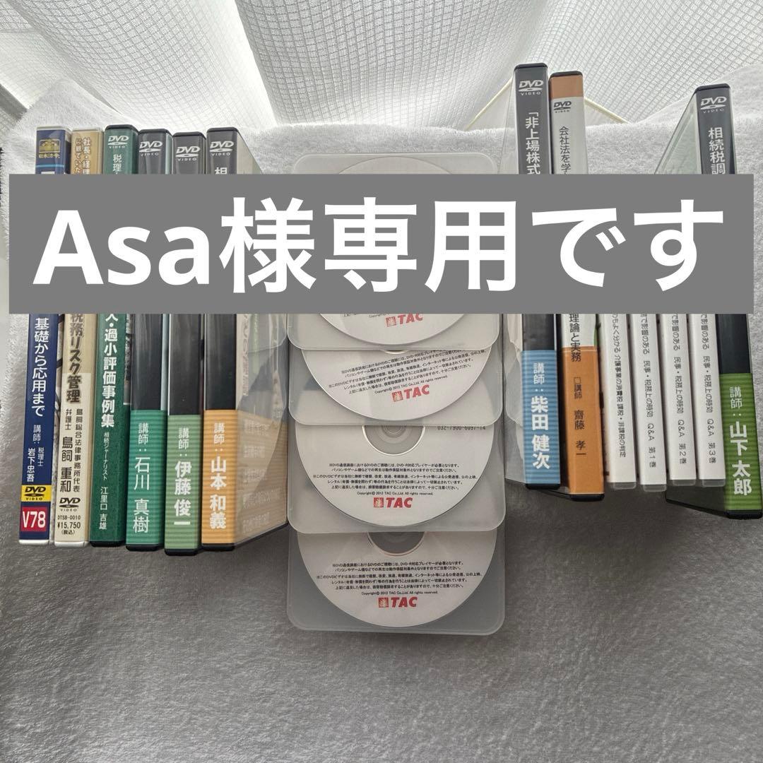 ビジネス・経済 Asa