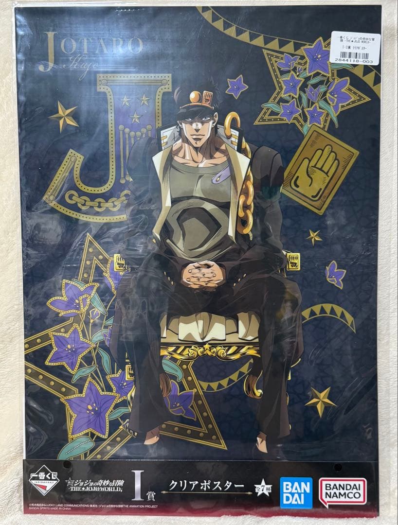 一番くじ ジョジョの奇妙な冒険 THE★JOJO WORLD 空条承太郎　セット