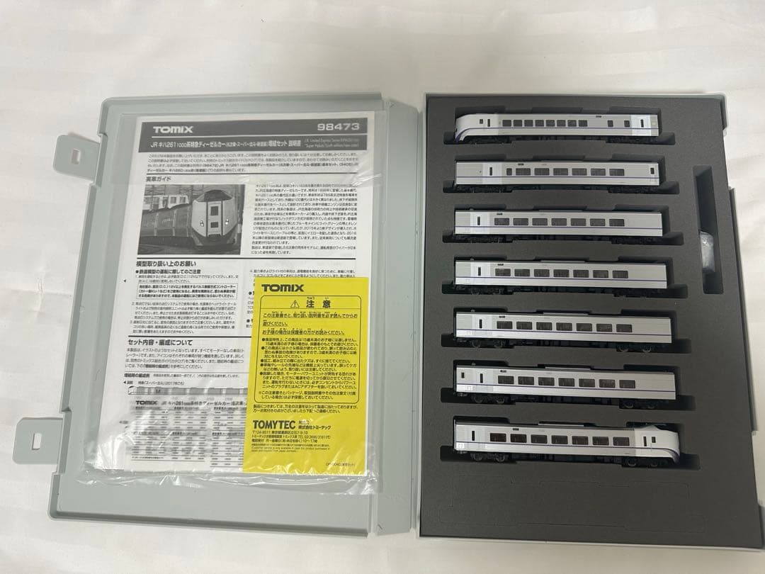 TN化済み TOMIX キハ261 特急北斗