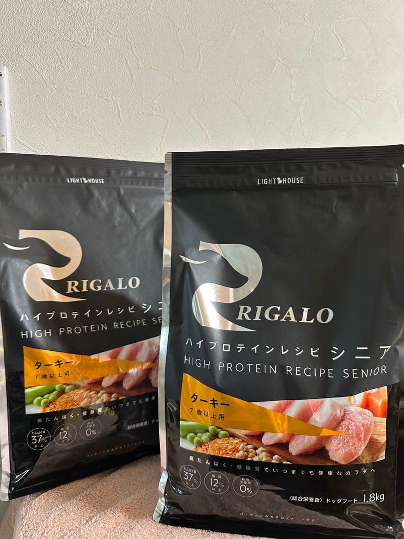 お得！リガロ　ターキー　1.8kg 2個セット！合計3.6kg 新品未開封