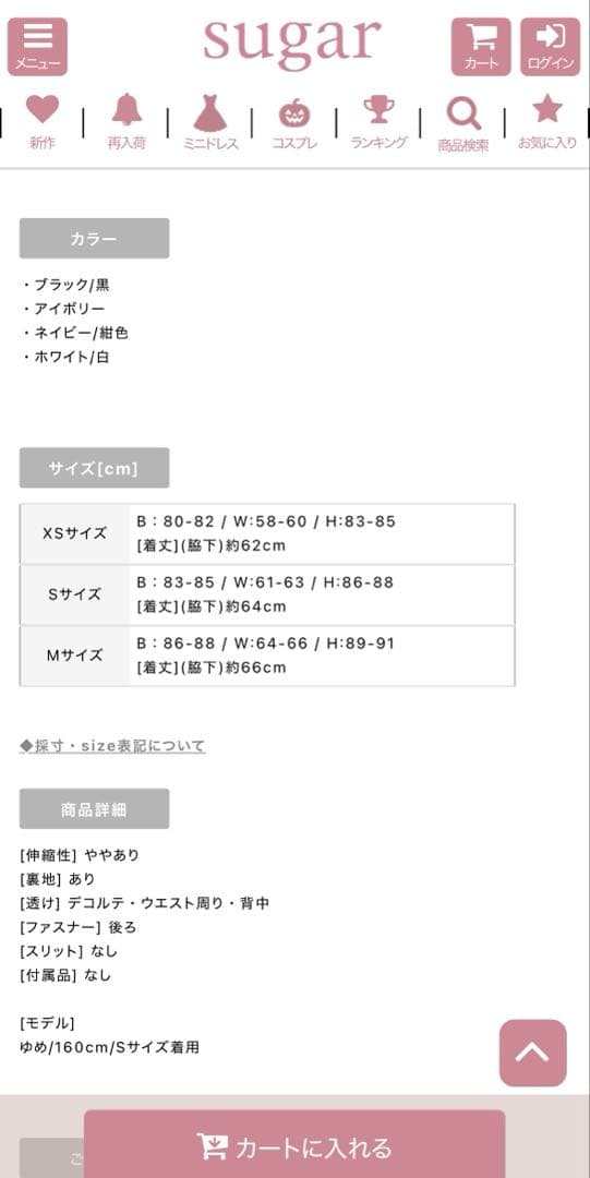 anマーメイド 襟付き フリルデザイン シアー ミニドレス キャバ　sugar