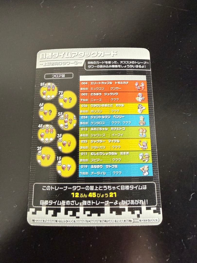 【超希少】 ポケモンバトルカードe+ FR&LG 4枚セット　※条件オマケ付き