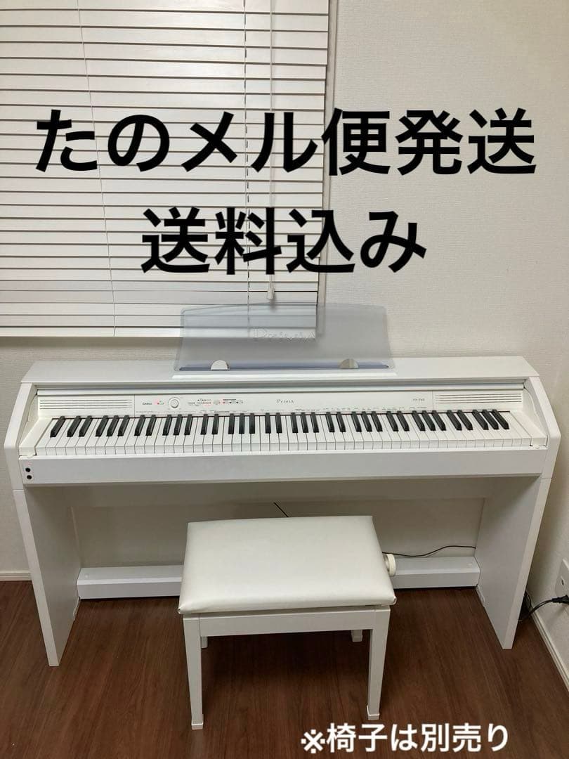 美品）電子ピアノ カシオ Privia PX-760 たのメル便発送