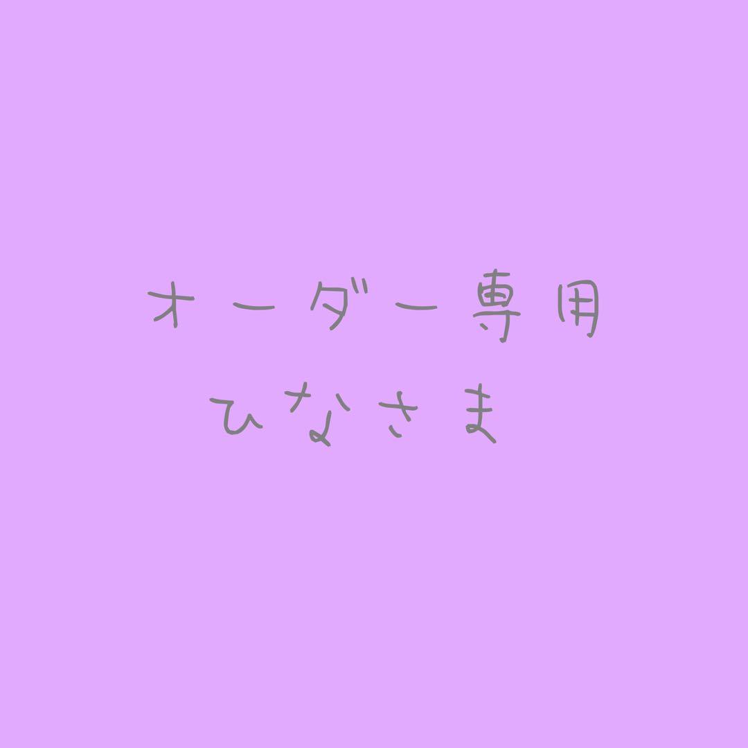 オーダー♡お客