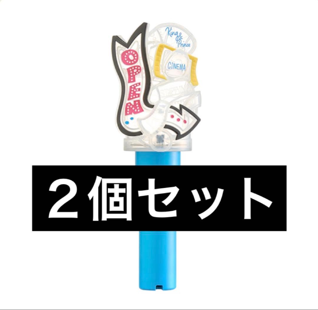 King & Prince ペンライト STARRING ２個セット