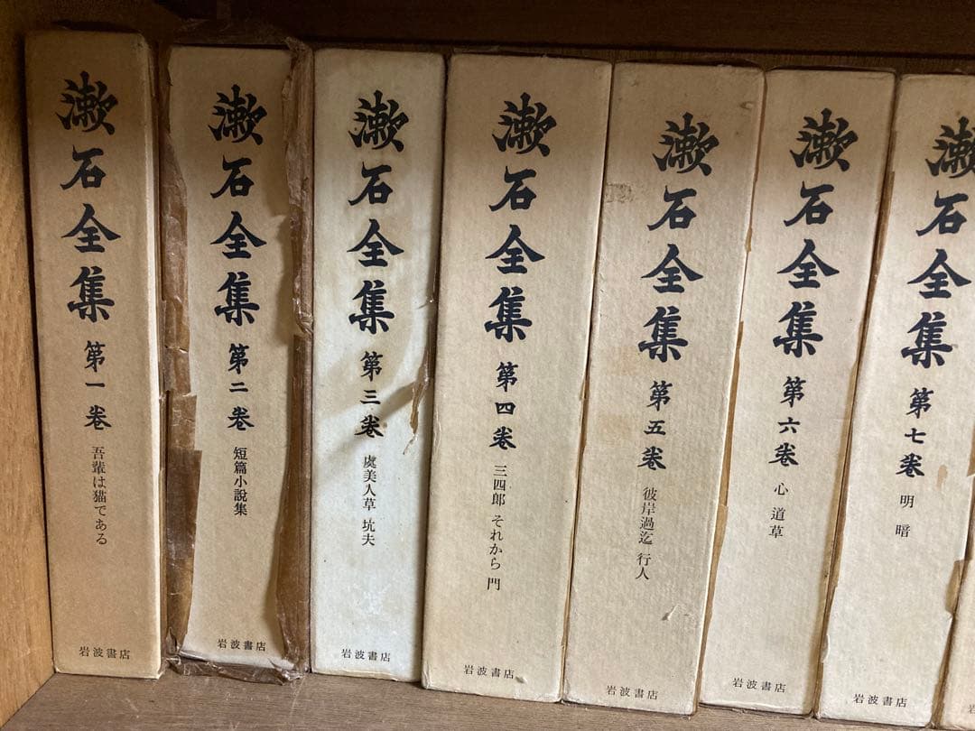 漱石全集 全16巻セット S41年発行(初版)