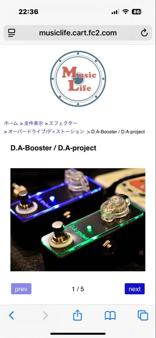 D.A-Booster エフェクター ブラック