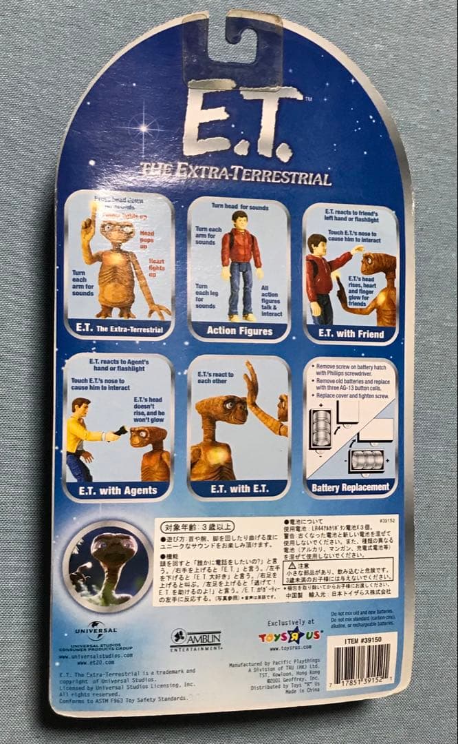 ETフィギュア　3体セット　レア