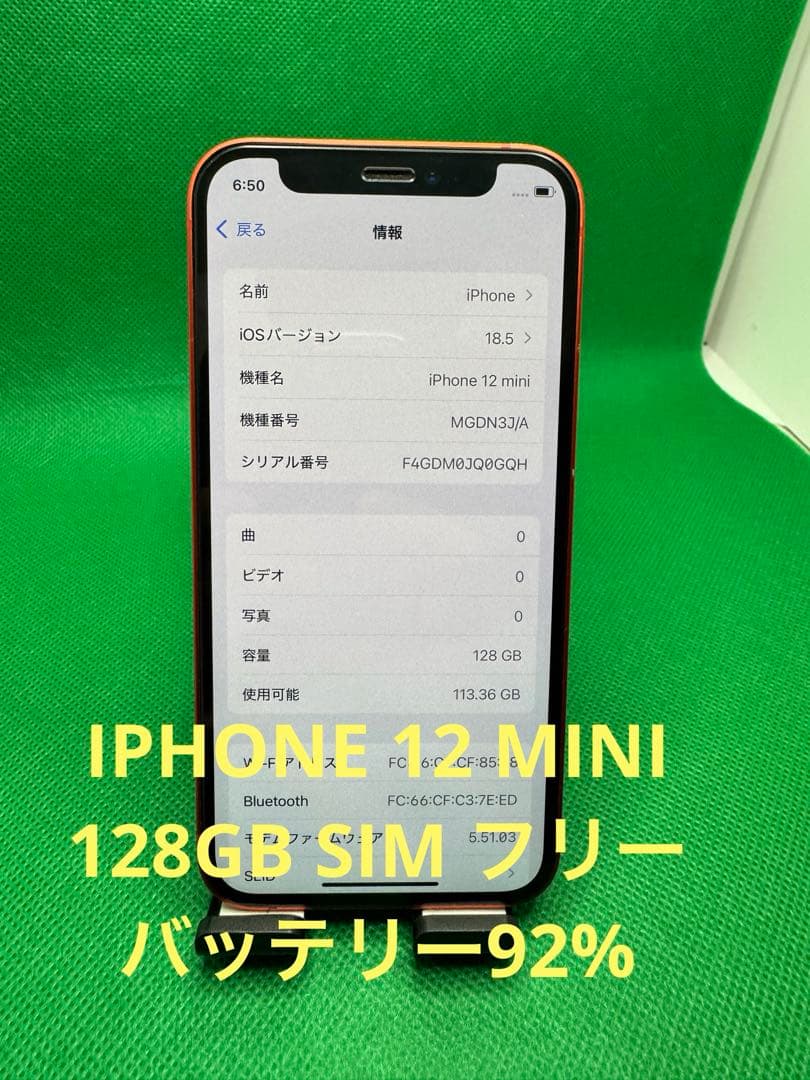 1604 IPHONE 12 MINI 128GB SIM フリー