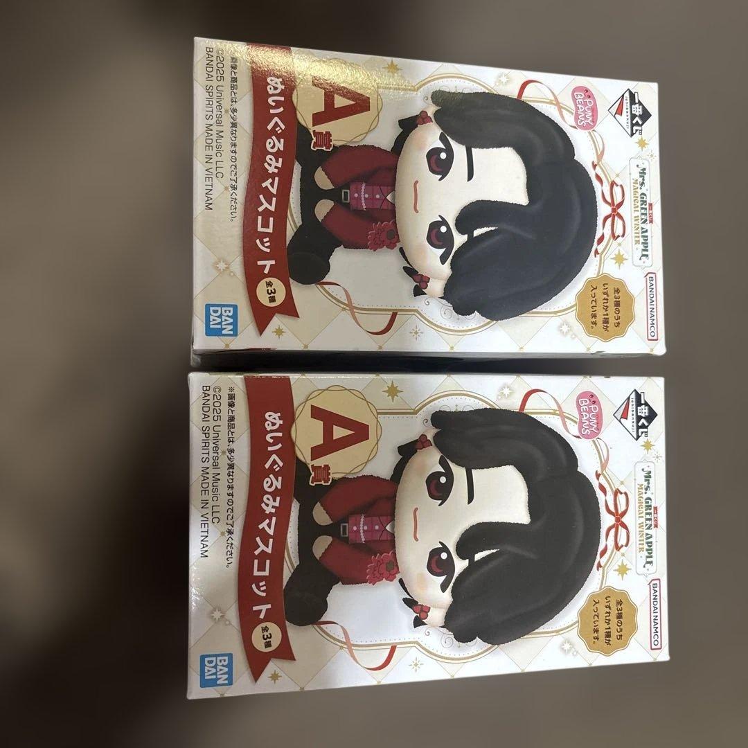 エ*ス様 ミセス　一番くじ　A賞 ぬいぐるみ　未開封　2つセット