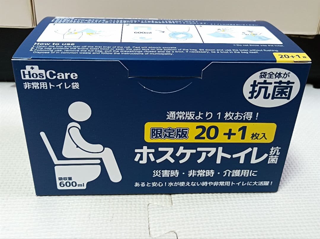 ホスケアトイレ　抗菌　21枚入り×4箱　非常用トイレ袋　介護