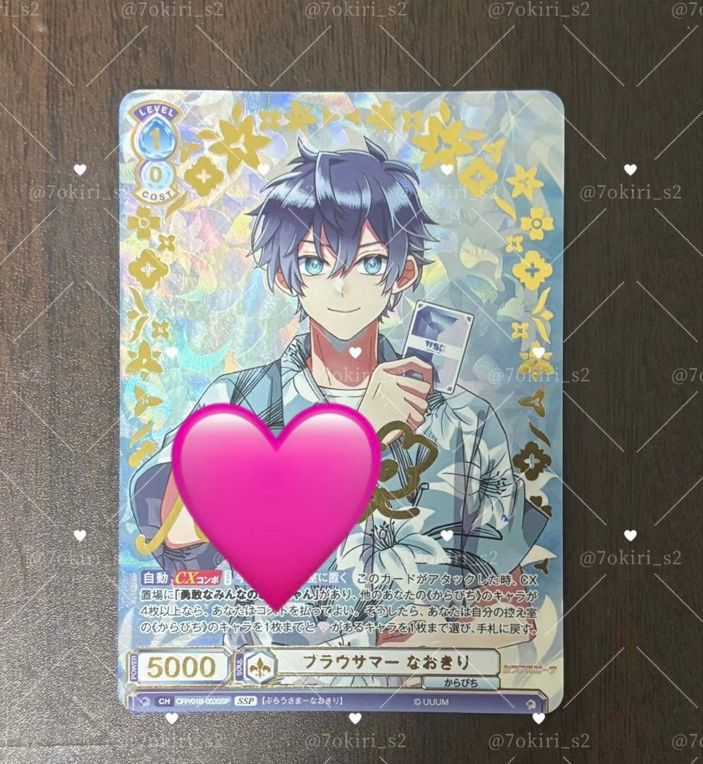 カラフルピーチ　なおきり ヴァイスサイントレカ