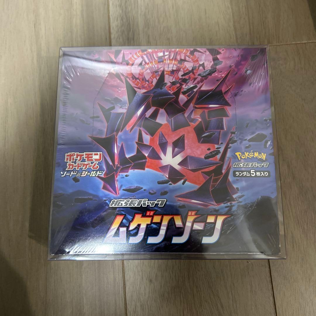 ムゲンゾーン 未開封ボックス　シュリンク付き