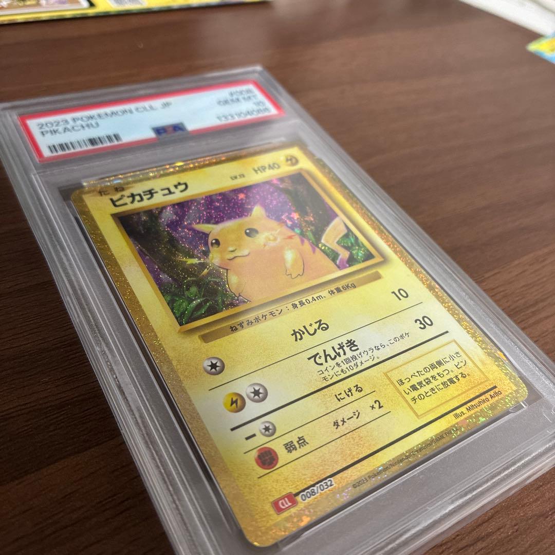 ピカチュウ 2023 POKEMON CLL JP PSA10