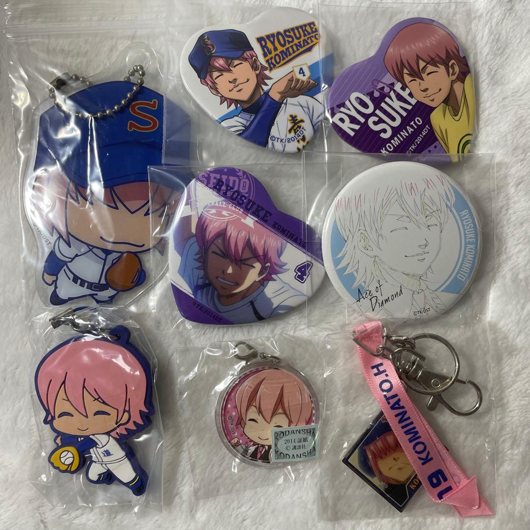 ダイヤのA 小湊亮介　小湊春市　缶バッジ　キーホルダー