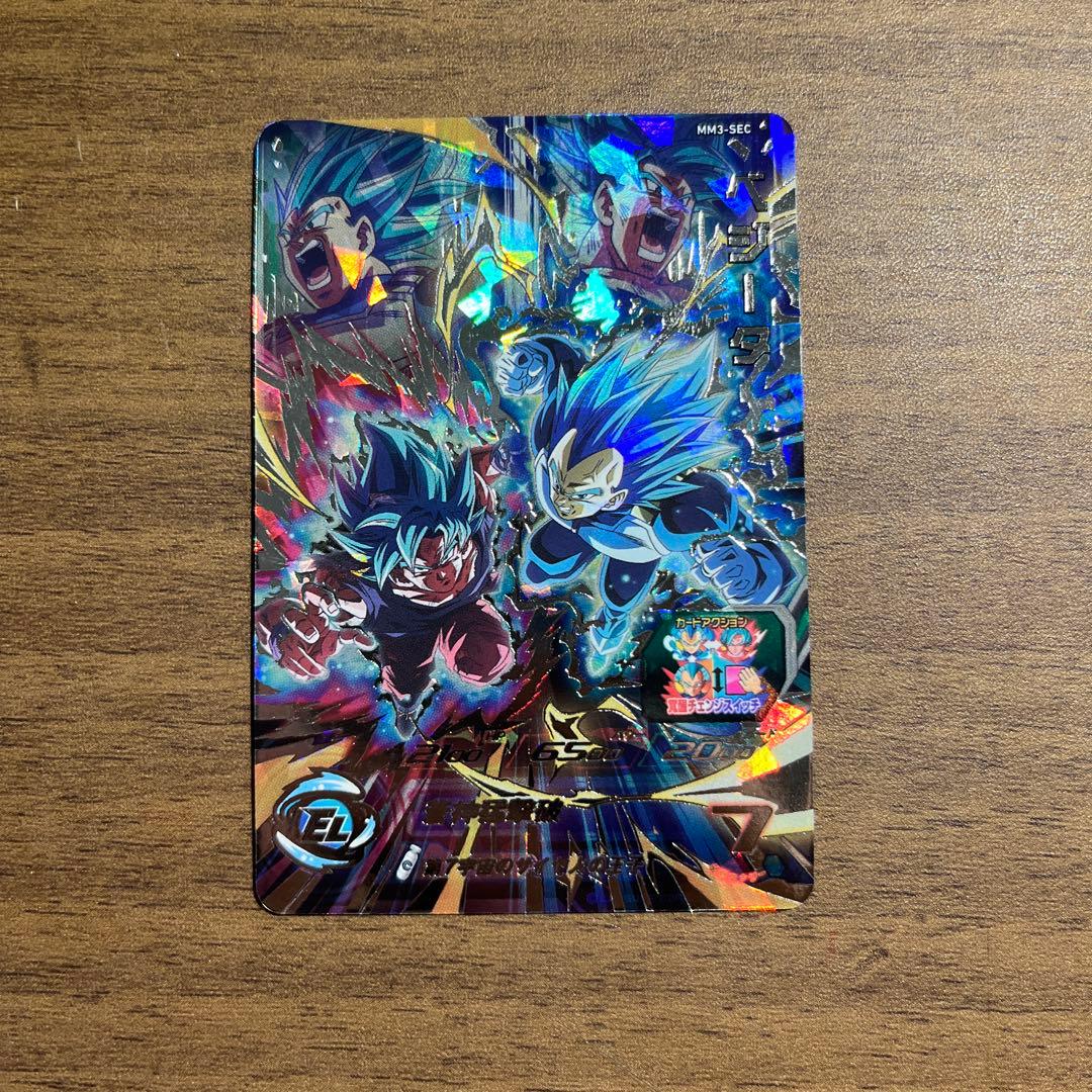 スーパードラゴンボールヒーローズ　ベジータ　MM3-sec