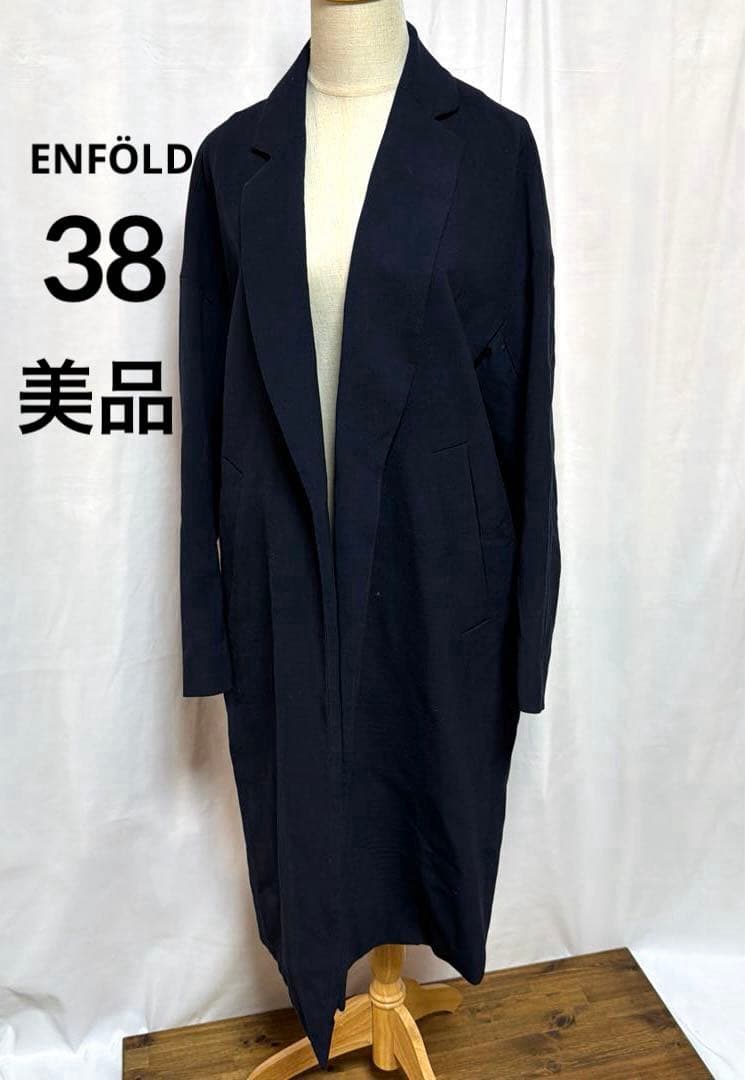 ENFÖLD 38 美品 ネイビー ロング丈 チェスターコート