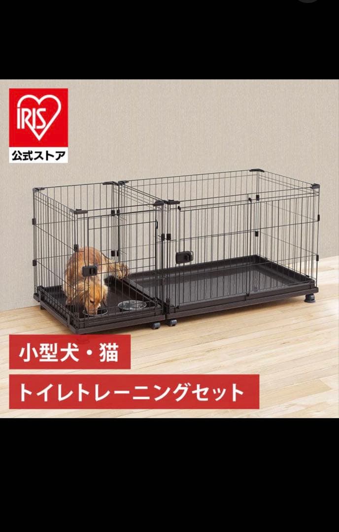 使用期間半年程！　屋根付き　アイリス　ペットケージ　P-CS-1400V