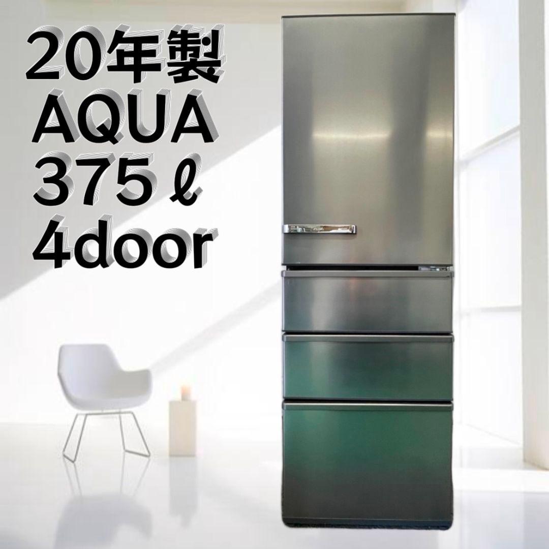 冷蔵庫　4ドア　375ℓ　右開き　旬鮮チルド　自動製氷　設置無料　安い