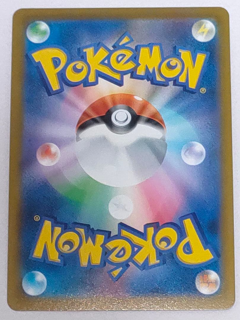 ポケモンカード　アセロラの予感SR　美品　縦・横線無し　加工ズレ　寝不足顔エラー