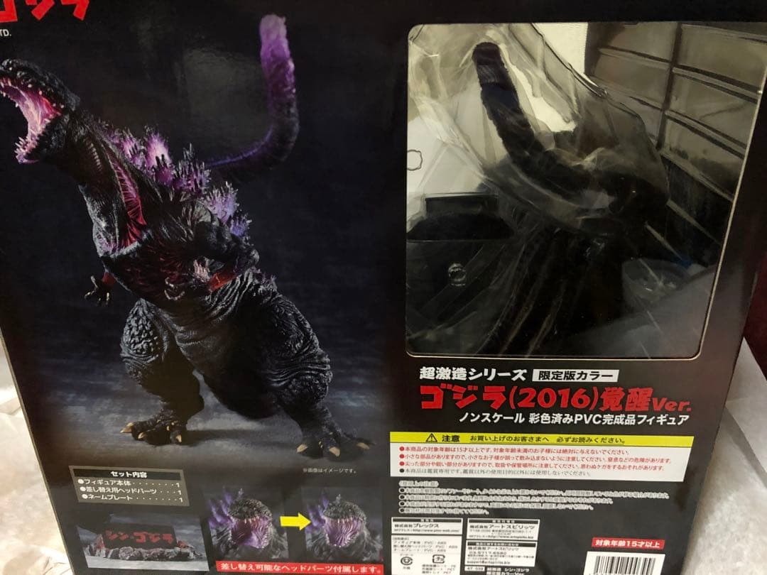 【新品未開封】超激造シリーズ シン・ゴジラ(2016) 覚醒Ver.限定版カラー