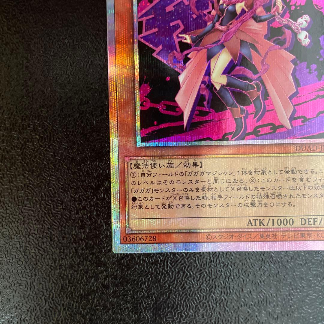 ガガガガール　プリズマ　プリシク　遊戯王