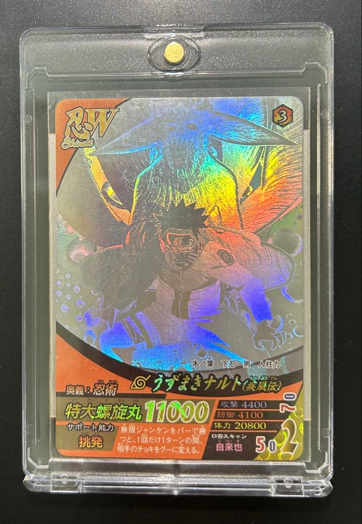 ナルト NARUTO ナルティメットフォーメーション うずまきナルト ホロ