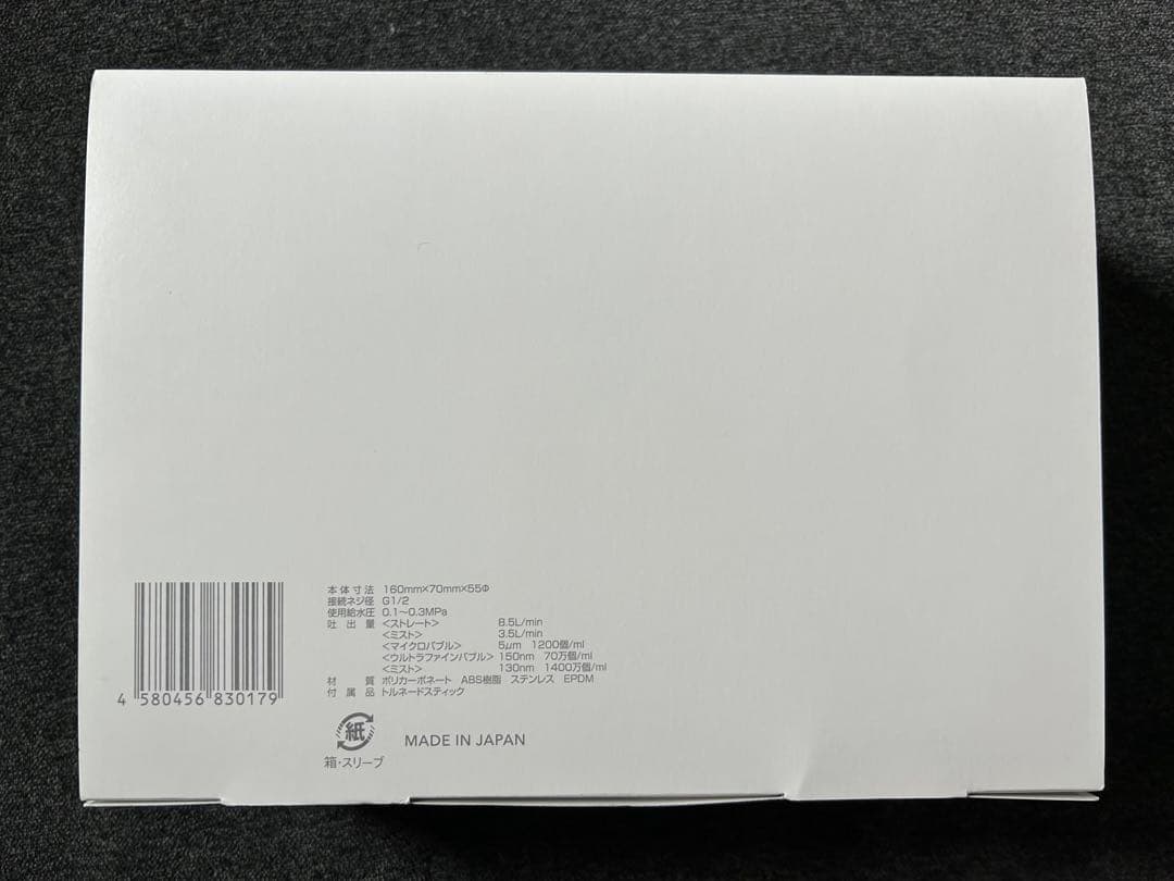 ミラブル ウルトラファインミスト シャワーヘッド