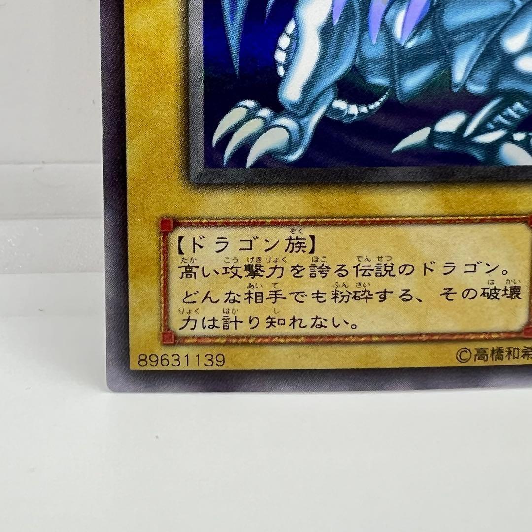 青眼の白龍 ブルーアイズホワイトドラゴン 2期 ウルトラレア LB-01