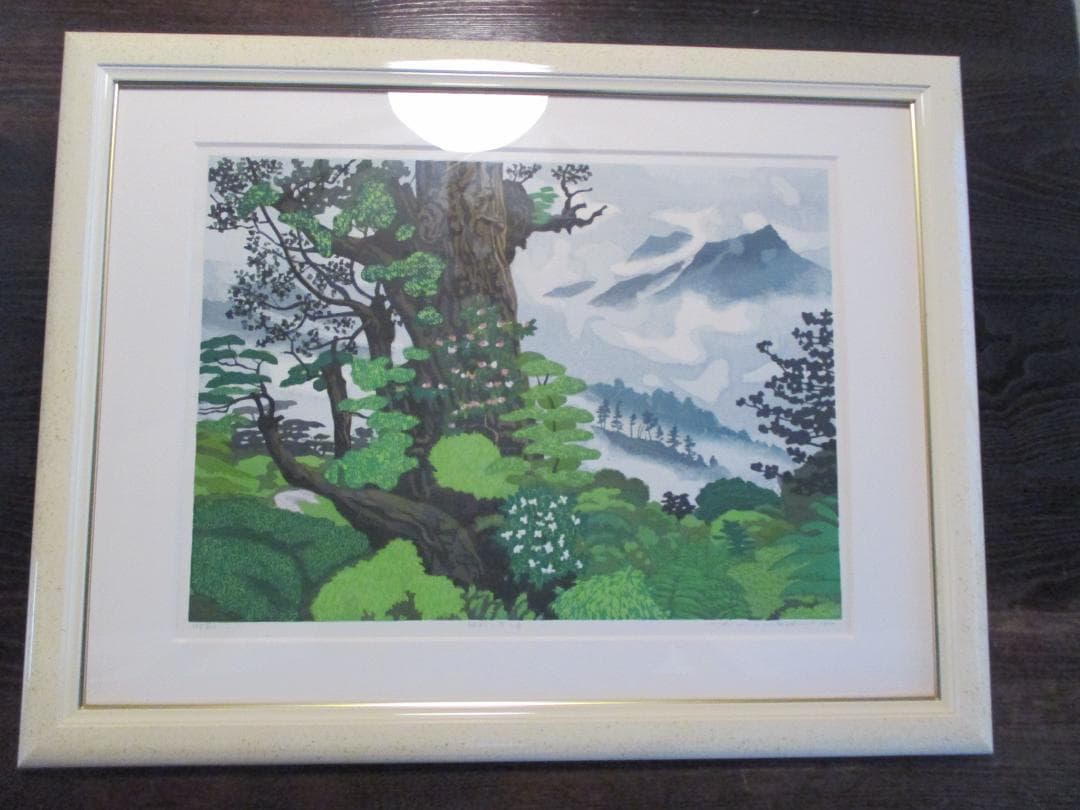 真作保証◎北岡文雄　神秘の屋久島　木版画◎サイン入り