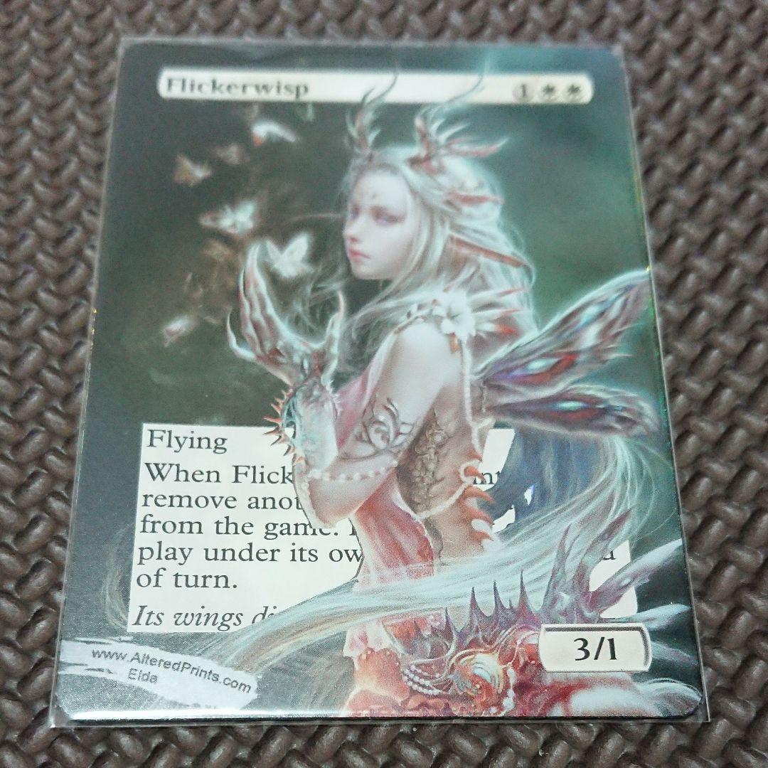 MTG ちらつき鬼火 foil