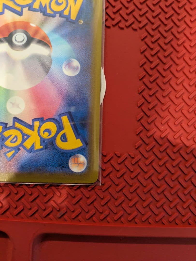 メガゲンガーex SAR 1枚