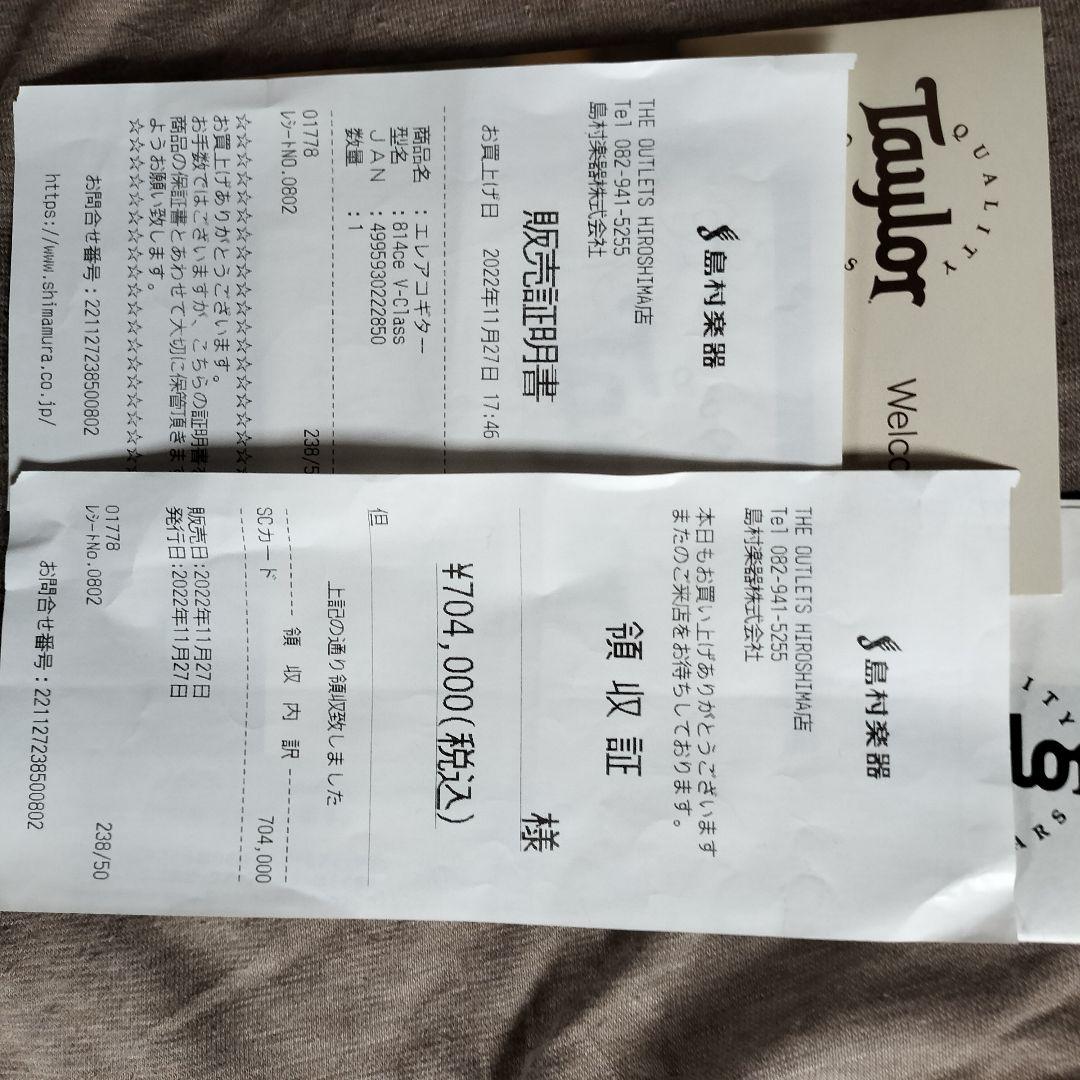 Taylor アコースティックギター 814ce V−Class