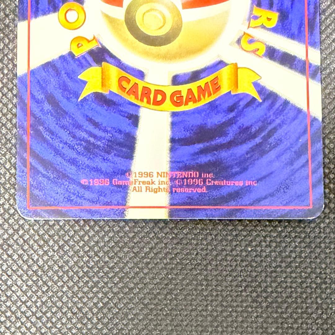 ポケモンカード ヒトカゲ 旧裏 マークなし 初版