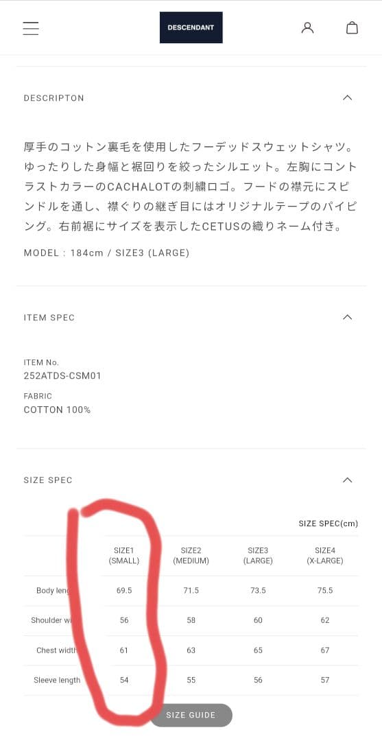 S*O様 DESCENDANT グレー フード付きパーカー サイズ1